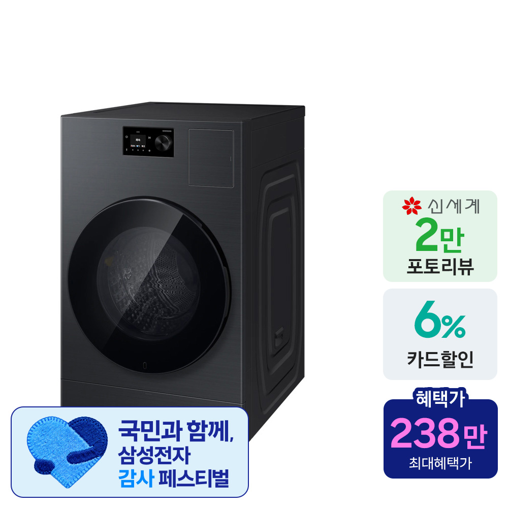 삼성전자 WD80H25BHB 비스포크 AI콤보 세탁25kg+건조18kg 세탁기건조기 일체형 블랙캐비어 1등급