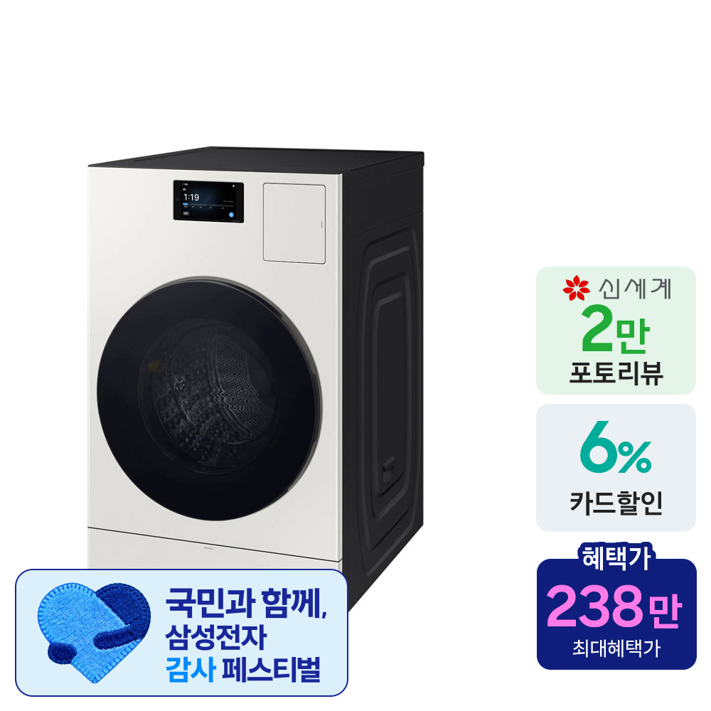 삼성전자 WD90F25CHY 비스포크 AI콤보 세탁25kg+건조18kg 세탁기건조기 일체형 그레이지 1등급